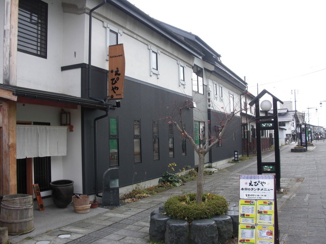 えぴや（Epiya） - 奥州市その他（ハンバーグ）の写真