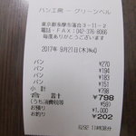 グリーンベル - 