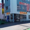 ラーメン二郎 茨城守谷店