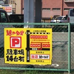 中華そば 麺や食堂 本店 - 