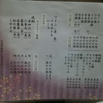 ふぐ料理 生乃弥 - ドリンク