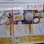 純手打ち十割そば 蕎澤 - セットメニュー。