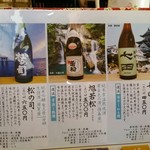 純手打ち十割そば 蕎澤 - 日本酒メニュー。