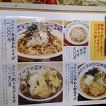 純手打ち十割そば 蕎澤 - 冷やかけ蕎麦。