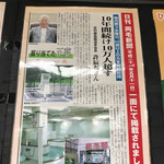 足利鹿島園温泉 - 両毛新聞