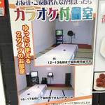 足利鹿島園温泉 - カラオケ