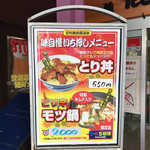 足利鹿島園温泉 - 看板