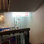 足利鹿島園温泉 - 内観