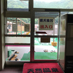 足利鹿島園温泉 - ここから露天風呂へ