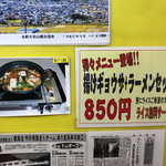 足利鹿島園温泉 - 揚げ餃子ラーメンセット