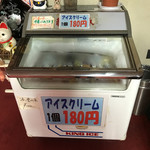 足利鹿島園温泉 - アイスクリーム