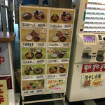 足利鹿島園温泉 - ラーメンもあります。