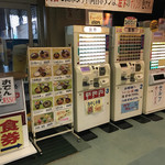 足利鹿島園温泉 - 券売機
