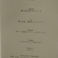 四間道レストランMATSUURA - 