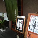 旬彩 ゆめふうりん  - 