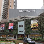 Pathisurimonsheru - 阪急百貨店大井食品館