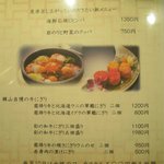 炭火焼肉　韓山 - 冬の新メニュー？