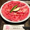 焼肉中口