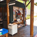 秩父やまなみ売店 - 