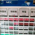 Sagamihara 欅 - 味噌らーめんはまだみたいです。