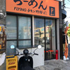 らーめんチキン野郎 草津店