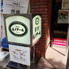 喫茶室ルノアール 東池袋1丁目店