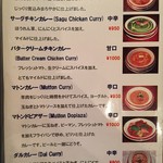 ラージモニ - カレーのメニュー