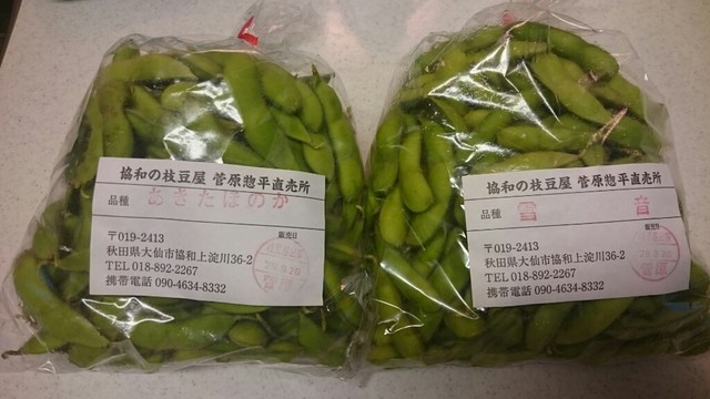 協和の枝豆屋　ソウヘイ（協和の枝豆屋　菅原惣平直売所） - 羽後境（その他）の写真