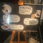 らーめん 会 - 2017.9.21 Thu. 入口イーゼル看板