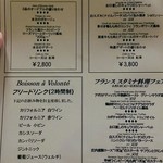 コンコンブル - 