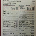 コンコンブル - 