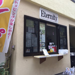 エタニティ - 