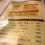 中華居酒屋 富盛 - 