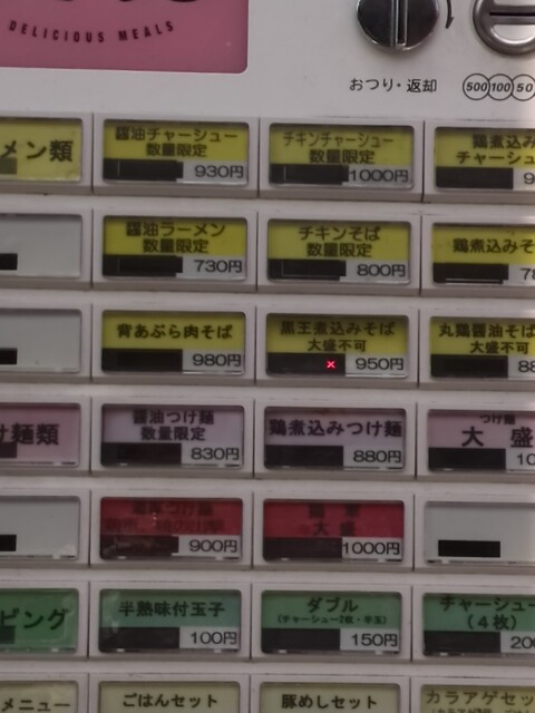 チキンチャーシュー 1000円 By 五月山公園 ラーメン人生jet ラーメン人生ジェット 福島 ラーメン 食べログ