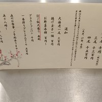 なにわ天ぷら 維心 - 