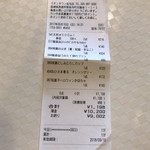 シャトレーゼ - イオン長与店