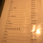 Yakitori Gon - 