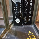 SPICY CURRY 魯珈 - 