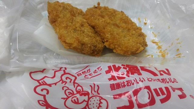 コロッケ By Fk10 閉店 北海くんコロッケ コーナン天王寺店 河堀口 コロッケ フライ 食べログ