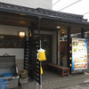 居酒屋さつま屋