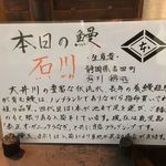 鰻はし本 - 本日の鰻