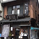 Tamai - この日本家屋はは元酒屋。