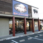 ごはんや　菜光亭 - お店外観