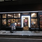 ステーキ屋 暖手 - 外観