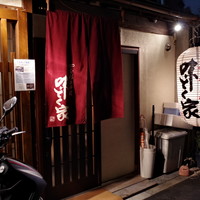 味とく家 - 