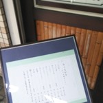 炭焼うな富士 - 外観とメニュー