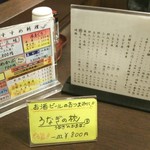 炭焼うな富士 - いろんな各種メニュー