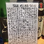 井出家 - ９　１６　メニュー