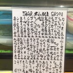 井出家 - ８　２７　メニュー