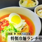 特製冷麺ランチセット